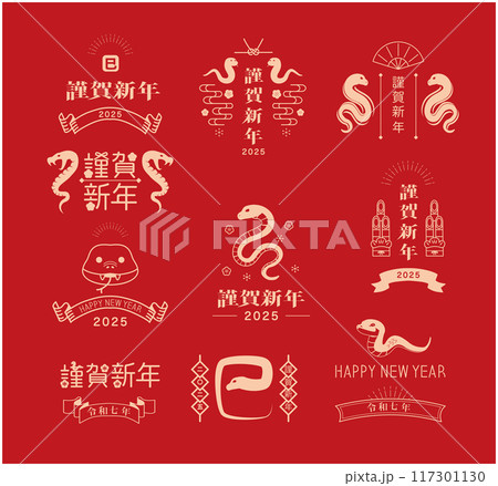 年賀状　2025年　巳年 117301130