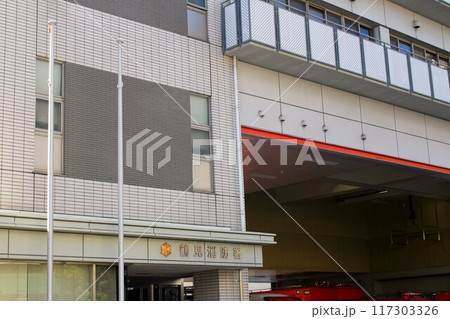 大阪市消防局鶴見消防署 117303326