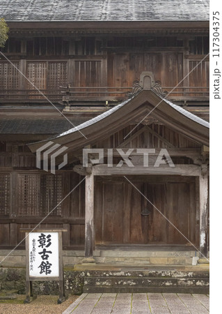 出雲大社 彰古館 出雲大社 彰古館 117304375