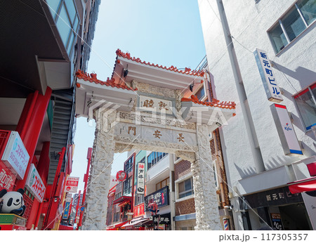 神戸の中華街 南京町 長安門 神戸の中華街 南京町 長安門 117305357