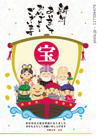 2025年年賀状用テンプレート　宝船に乗った七福神の手描き和風イラスト入り 117306479