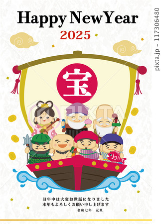 2025年年賀状用テンプレート 宝船に乗った七福神の手描き和風イラスト入り 2025年年賀状用テンプレート 宝船に乗った七福神の手描き和風イラスト入り 117306480