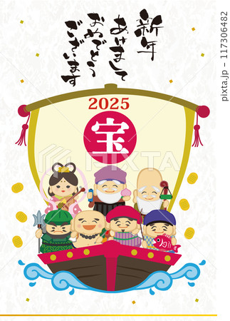 2025年年賀状用テンプレート　宝船に乗った七福神の手描き和風イラスト入り 117306482