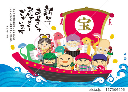 2025年巳年年賀状用テンプレート　宝船に乗った七福神の手描き和風イラスト入り 117306496