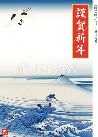 2025年度版の甲州石班澤の年賀状 117308185