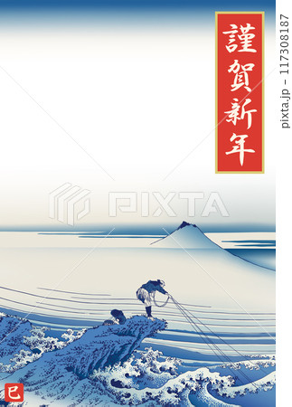 2025年度版の甲州石班澤の年賀状 2025年度版の甲州石班澤の年賀状 117308187