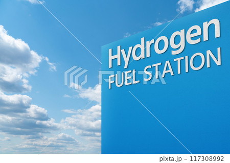 Blue wall with inscription HYDROGEN FUEL STATION 117308992