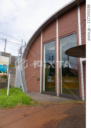 ほくほく線くびき駅 新潟県上越市 ほくほく線くびき駅 新潟県上越市 117309286