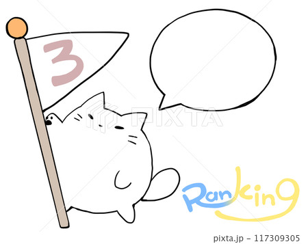 ランキング3位ねこ 117309305
