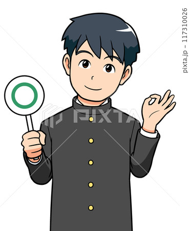 OK　マル　男子学生 117310026