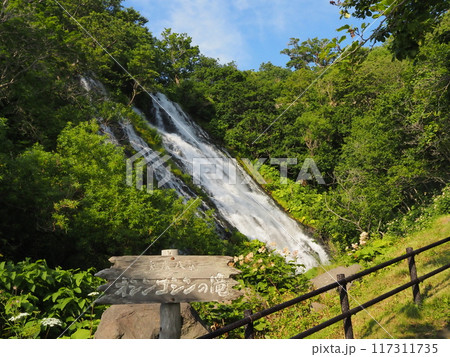 オシンコシンの滝 117311735