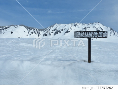 立山黒部アルペンルートの道路が開通した直後の室堂平付近 立山黒部アルペンルートの道路が開通した直後の室堂平付近 117312021