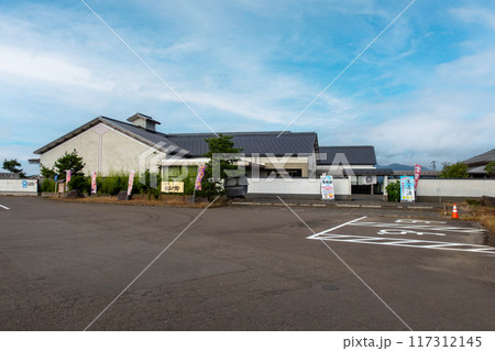 道の駅 よしかわ杜氏の郷　新潟県 117312145