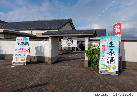 道の駅 よしかわ杜氏の郷 新潟県 道の駅 よしかわ杜氏の郷 新潟県 117312149