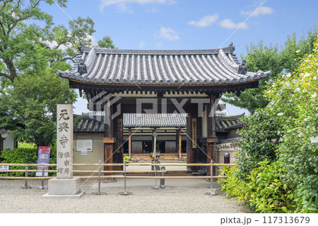 元興寺　東門（奈良県奈良市中院町） 117313679