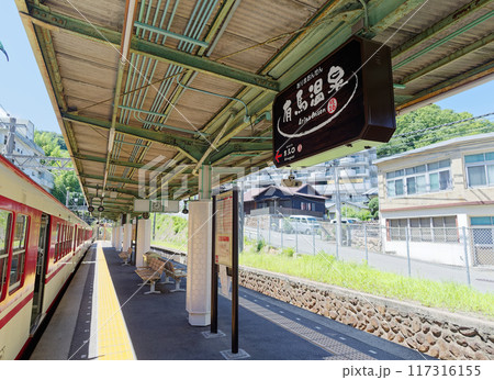 神戸電鉄 (神鉄) 有馬温泉駅 神戸電鉄 (神鉄) 有馬温泉駅 117316155