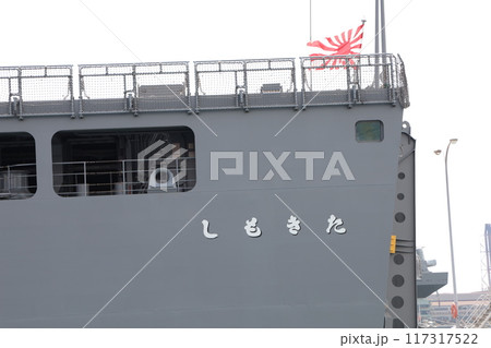 輸送艦しもきた 輸送艦しもきた 117317522