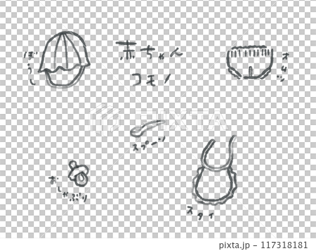 シンプルな赤ちゃん小物の手描き線画イラスト(モノクロ) シンプルな赤ちゃん小物の手描き線画イラスト(モノクロ) 117318181
