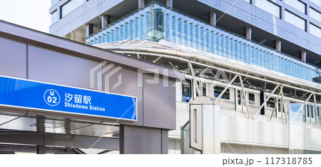 ゆりかもめ 汐留駅 ( シオサイト ) : yurikamome shiodome station 117318785