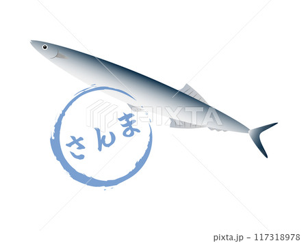 秋の味覚、生のさんまとさんまの文字 秋の味覚、生のさんまとさんまの文字 117318978