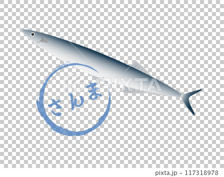 秋天的味道、生秋刀魚和秋刀魚的性格 秋天的味道、生秋刀魚和秋刀魚的性格 117318978