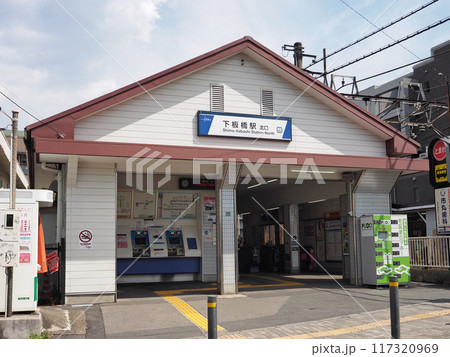 下板橋駅(東武東上線) 下板橋駅(東武東上線) 117320969
