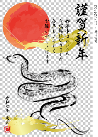 Ink-painted snake New Year's card template Reiwa 7 117324452