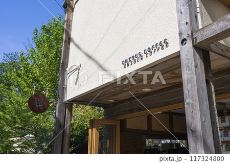 オニバスコーヒー 中目黒駅前店 117324800