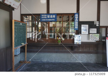 岡山県美咲町で廃線となった片上鉄道で保存されている吉ヶ原駅駅舎(推薦産業遺産) 岡山県美咲町で廃線となった片上鉄道で保存されている吉ヶ原駅駅舎(推薦産業遺産) 117325009