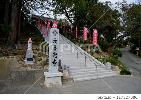 長野県飯田市_元善光寺1_2023年10月 117327086