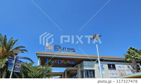 ナガシマリゾート　ナガシマスパーランド　ジャズドリームナガシマ　三重県　桑名市　長島町 117327478