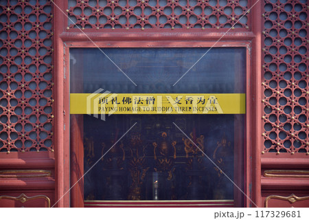 Yonghe Temple of Tibetan Buddhism in Dongcheng District in Beijing, China Yonghe Temple of Tibetan Buddhism in Dongcheng District in Beijing, China 117329681