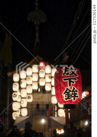 祇園祭 宵山の暗闇に浮かび上がる駒形提灯 縦構図 放下鉾8 祇園祭 宵山の暗闇に浮かび上がる駒形提灯 縦構図 放下鉾8 117330144