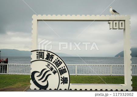洞爺湖温泉モニュメント 洞爺湖温泉モニュメント 117332002