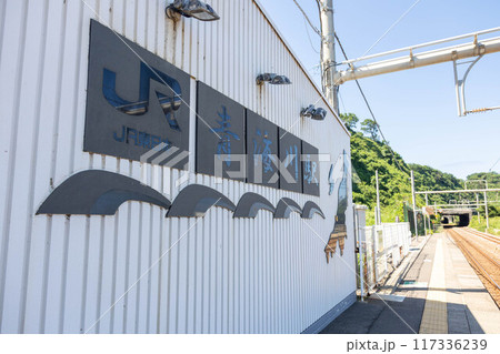 青海川駅　新潟県 117336239