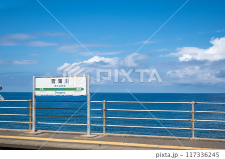 青海川駅　新潟県 117336245