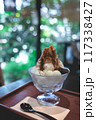 緑豊かな和カフェで食べる黒糖かき氷 117338427