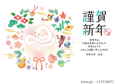 2025年 巳年 年賀状 横 2025年 巳年 年賀状 横 117338871
