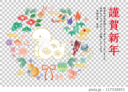 2025 Year of the Snake New Year's Card 117338953