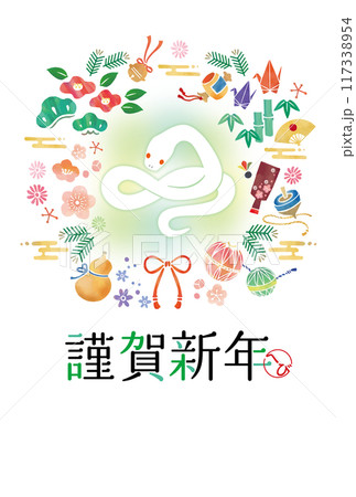 お正月の縁起物のイラスト年賀状テンプレート素材 117338954