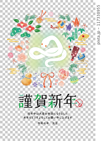 お正月の縁起物のイラスト年賀状テンプレート素材 お正月の縁起物のイラスト年賀状テンプレート素材 117338955