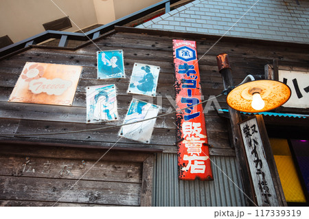 柴又ハイカラ横丁 117339319