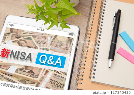 新NISAとQ&A 新NISAとQ&A 117340430