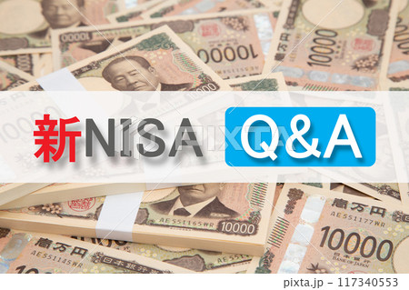 新NISAとQ&A 新NISAとQ&A 117340553