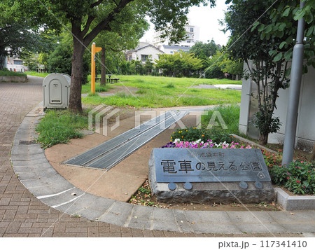 電車の見える公園（豊島区） 117341410