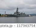 室蘭港　護衛艦　すずなみ 117343754