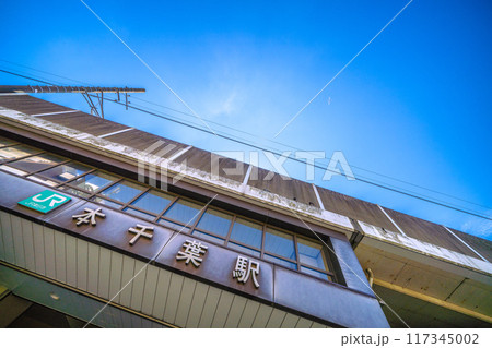 日本の千葉都市景観 千葉市中央区長洲の本千葉駅や上空を通過する飛行機などを望む=令和6年8月12日 日本の千葉都市景観 千葉市中央区長洲の本千葉駅や上空を通過する飛行機などを望む=令和6年8月12日 117345002