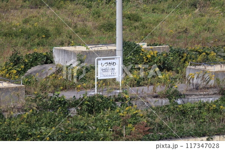 巨大津波により破壊した志津川駅などの震災遺構 巨大津波により破壊した志津川駅などの震災遺構 117347028