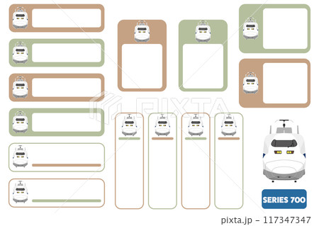 700系新幹線のお名前シール03 117347347