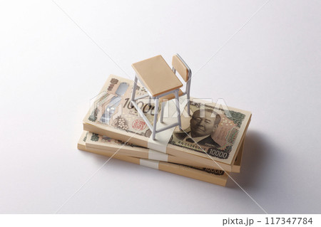 教育ローン　奨学金　新札 117347784